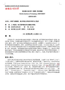 人機(jī)電子融合的前沿技術(shù) 關(guān)鍵電子元器件研究解析