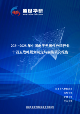 2021-2025年中國城鄉(xiāng)規(guī)劃設(shè)計(jì)行業(yè)十四五戰(zhàn)略規(guī)劃制定與實(shí)施研究報(bào)告